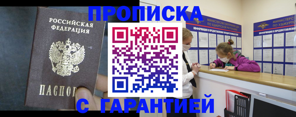 временная регистрация поиск в Оби