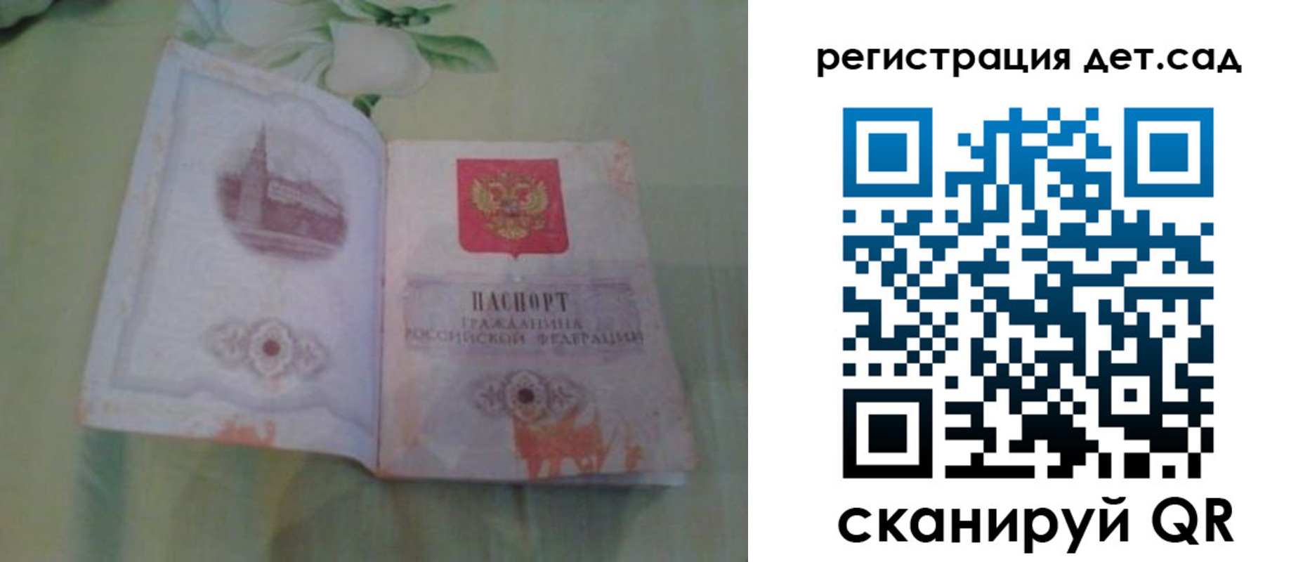 прописка гарантия в Оби
