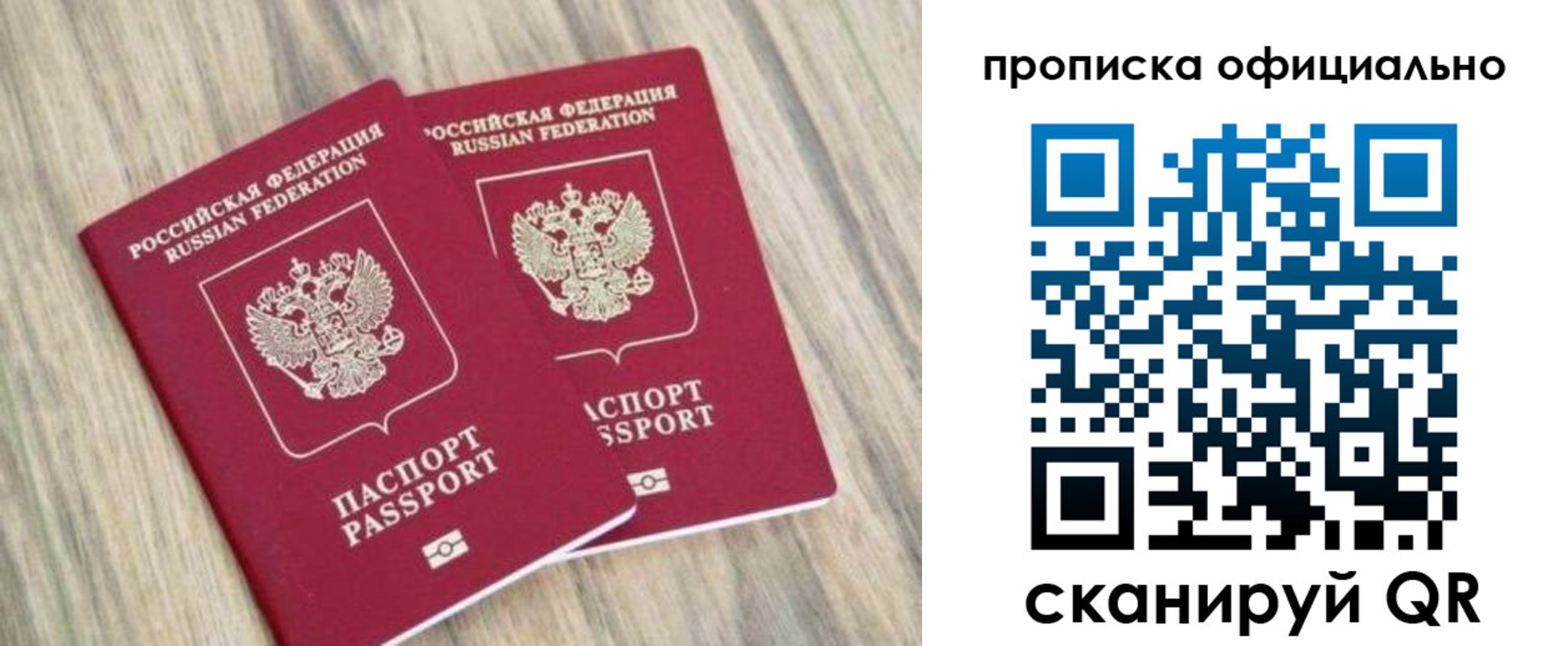 найти адрес прописки в Оби