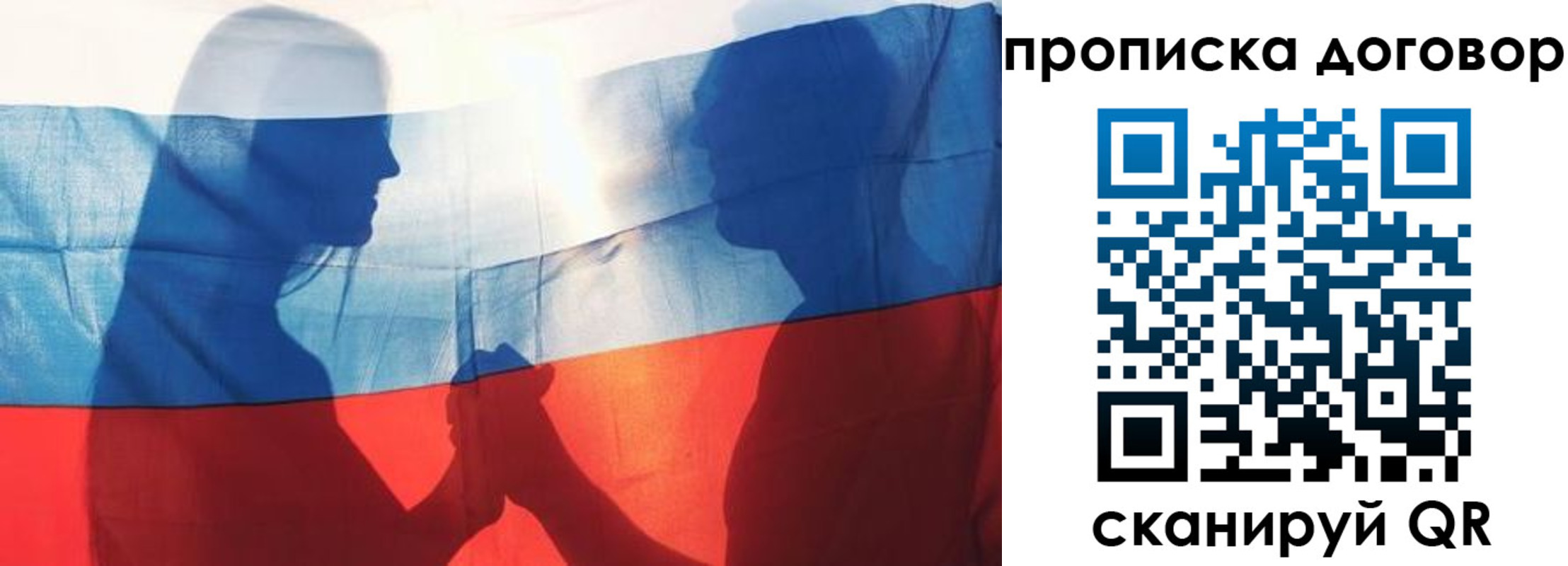 купить прописку в Оби