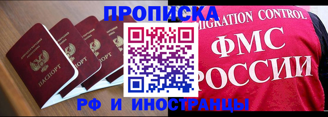 временная регистрация недорого в Оби