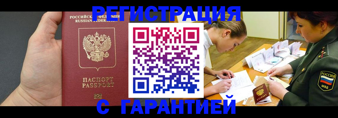 пропишу в квартире в Оби