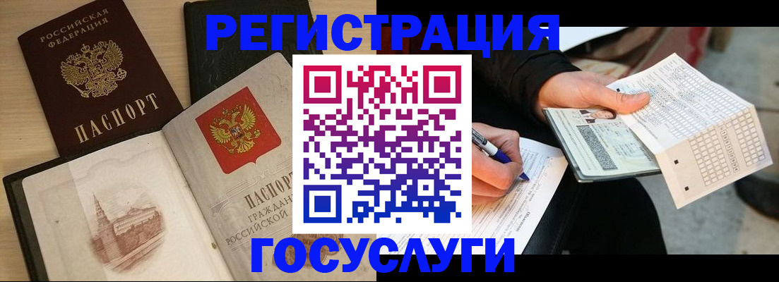 прописка для кредита в Оби