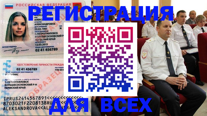 прописка гарантия в Оби