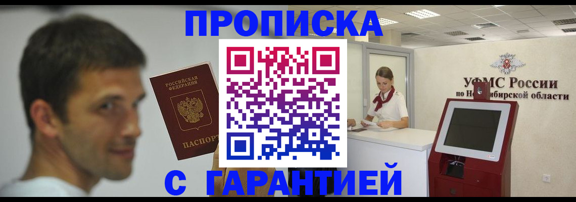 найти адрес прописки в Оби