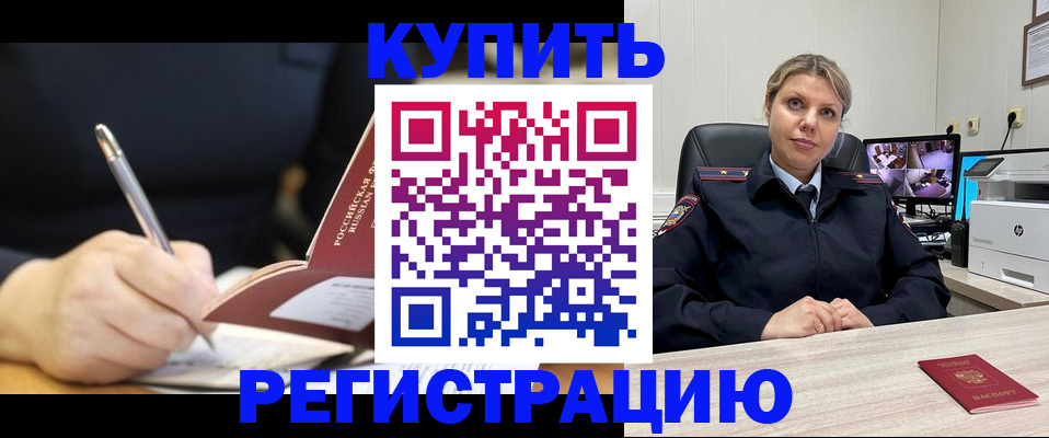 прописка паспорт в Оби